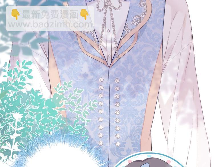 保護我方大大 - 第29話 追你到天涯海角(2/3) - 1