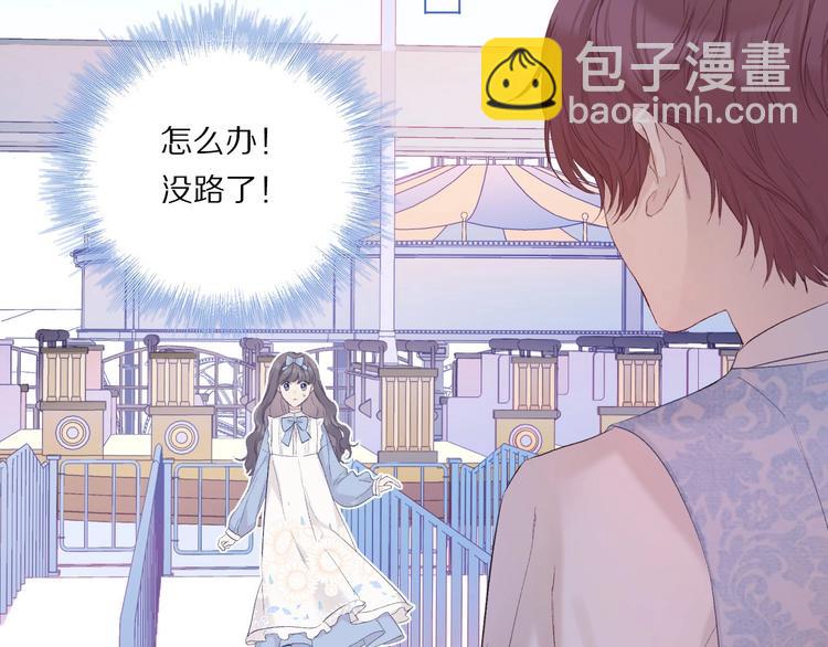 保護我方大大 - 第29話 追你到天涯海角(2/3) - 1