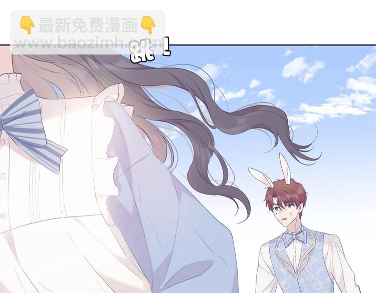 保護我方大大 - 第29話 追你到天涯海角(2/3) - 4