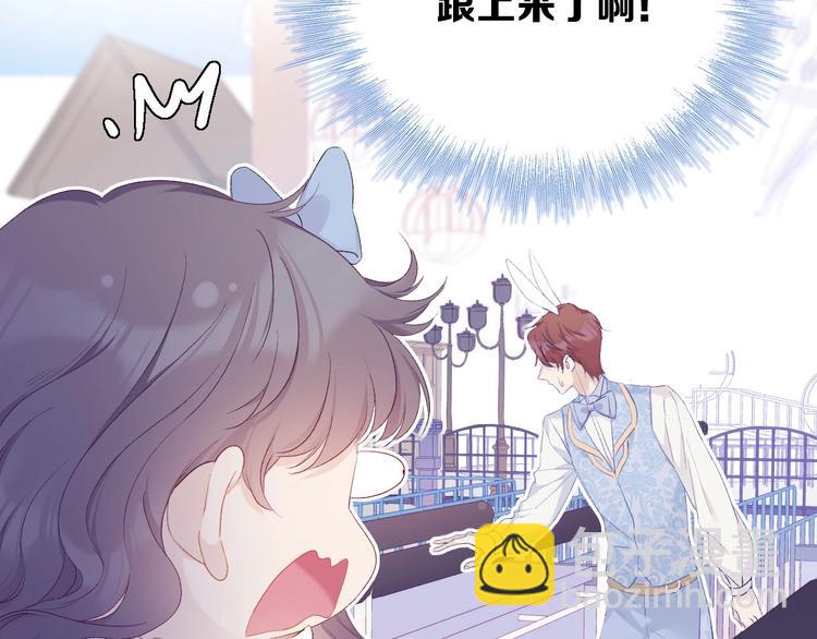 保護我方大大 - 第29話 追你到天涯海角(2/3) - 7