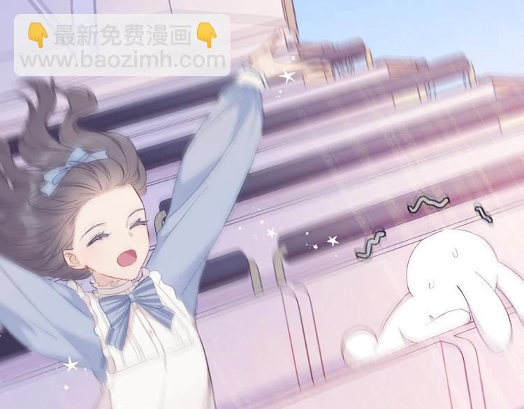 保護我方大大 - 第29話 追你到天涯海角(2/3) - 3