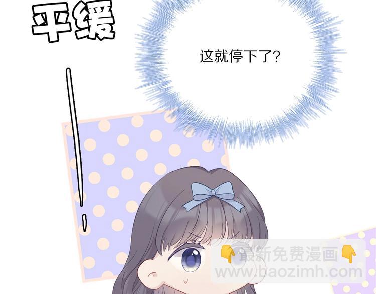 保護我方大大 - 第29話 追你到天涯海角(2/3) - 5