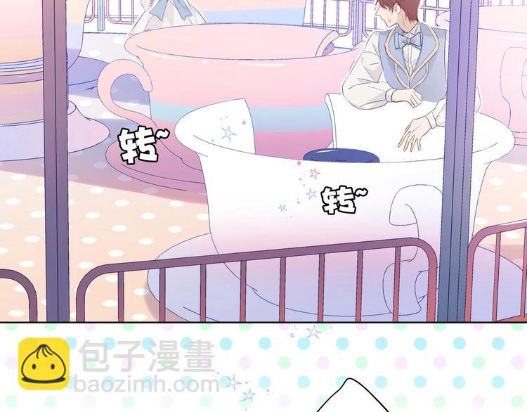 保護我方大大 - 第29話 追你到天涯海角(2/3) - 3