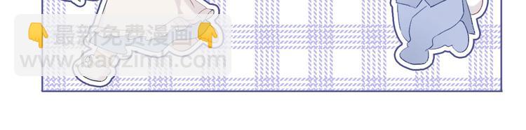 保護我方大大 - 第29話 追你到天涯海角(2/3) - 5