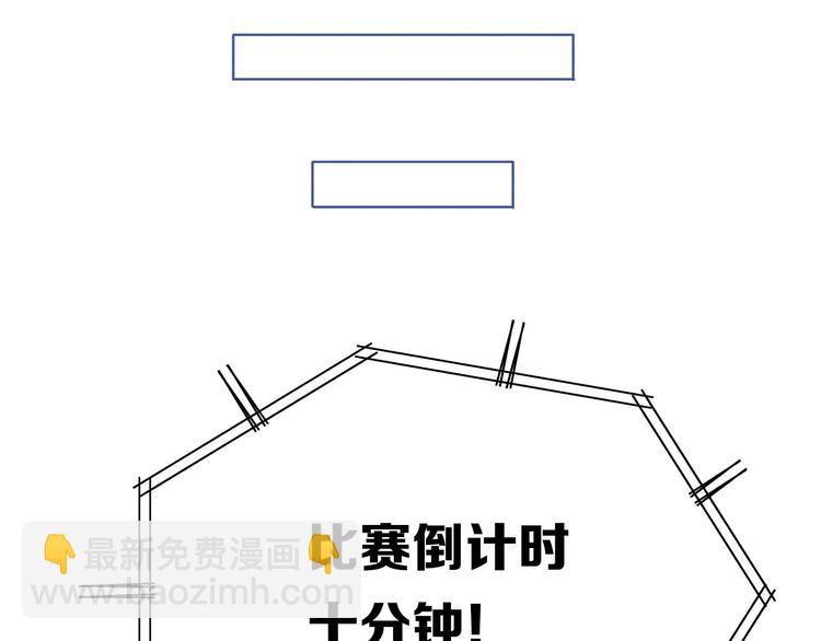 保護我方大大 - 第29話 追你到天涯海角(2/3) - 6