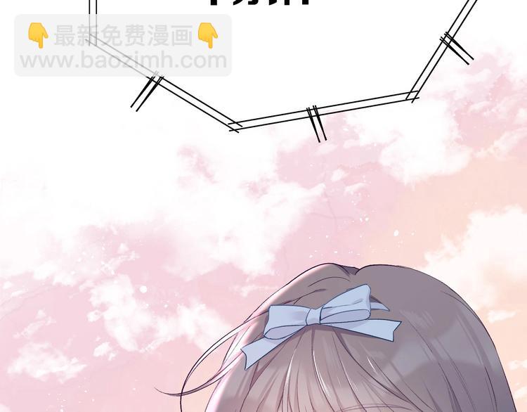 保護我方大大 - 第29話 追你到天涯海角(2/3) - 7