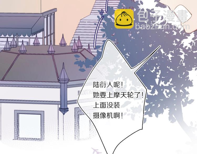 保護我方大大 - 第29話 追你到天涯海角(2/3) - 4