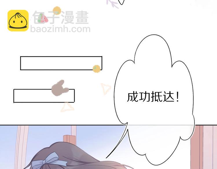 保護我方大大 - 第29話 追你到天涯海角(2/3) - 5