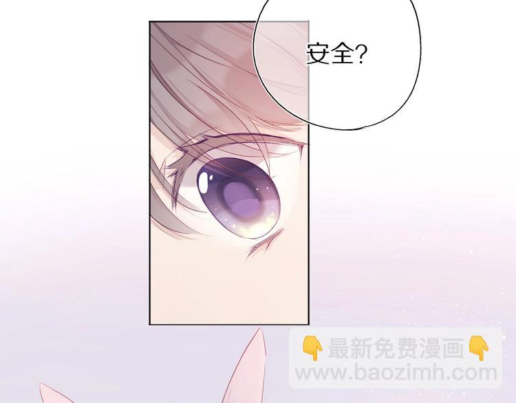 保護我方大大 - 第29話 追你到天涯海角(2/3) - 8