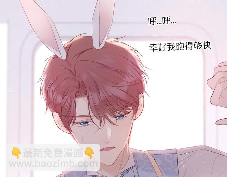 保護我方大大 - 第29話 追你到天涯海角(2/3) - 1