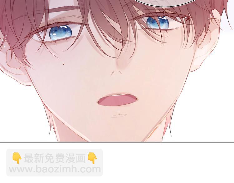 保護我方大大 - 第29話 追你到天涯海角(2/3) - 5