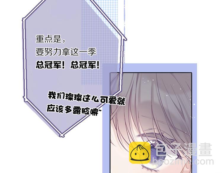 保護我方大大 - 第31話 我·要·贏(1/3) - 6