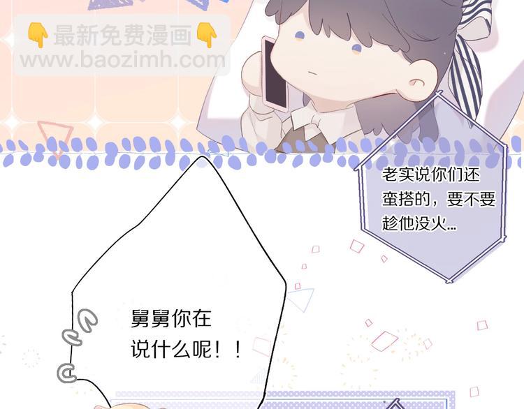 保護我方大大 - 第31話 我·要·贏(1/3) - 8