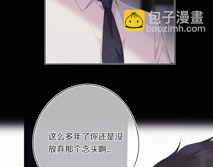 保護我方大大 - 第31話 我·要·贏(2/3) - 3