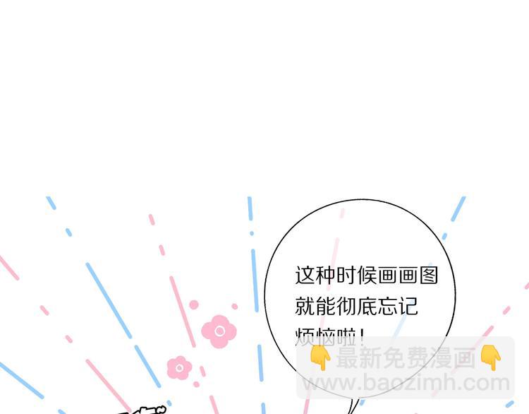 保護我方大大 - 第31話 我·要·贏(2/3) - 5