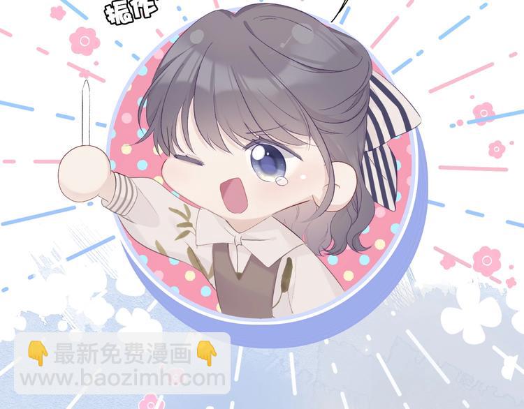 保護我方大大 - 第31話 我·要·贏(2/3) - 6