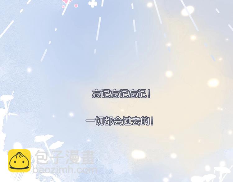 保護我方大大 - 第31話 我·要·贏(2/3) - 7