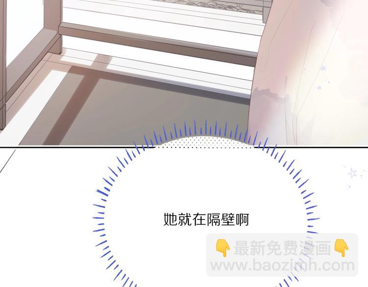 保護我方大大 - 第31話 我·要·贏(2/3) - 5