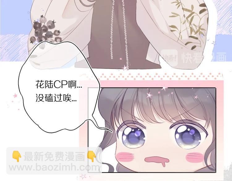 保護我方大大 - 第31話 我·要·贏(1/3) - 1