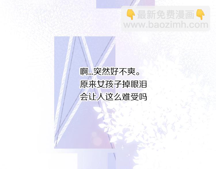 保護我方大大 - 第31話 我·要·贏(2/3) - 8