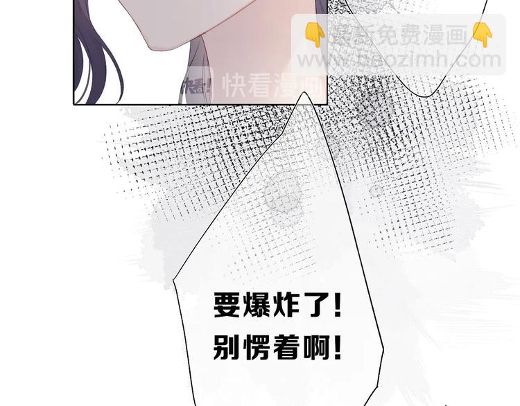 保護我方大大 - 第33話 正面剛！(2/3) - 6