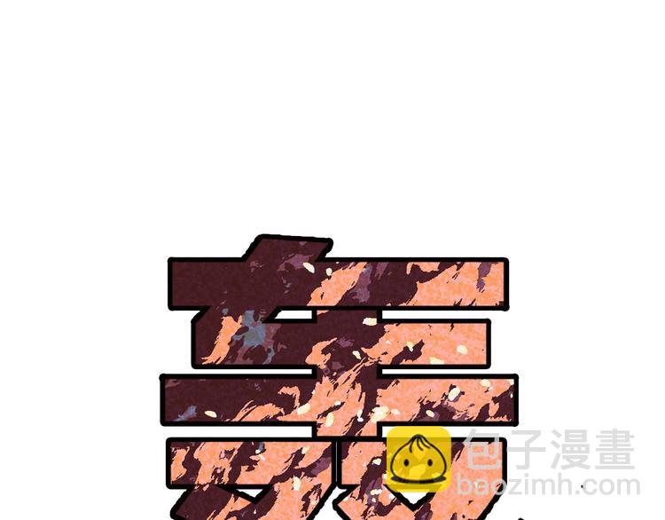 保護我方大大 - 第33話 正面剛！(3/3) - 3