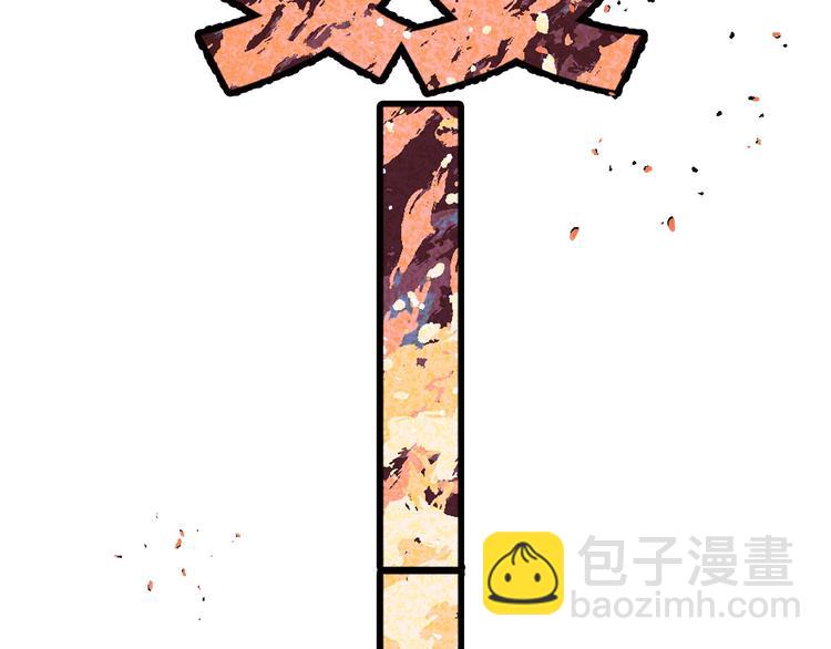 保護我方大大 - 第33話 正面剛！(3/3) - 4