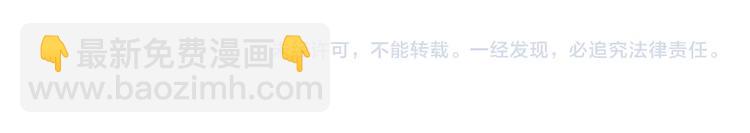 保護我方大大 - 第33話 正面剛！(3/3) - 1