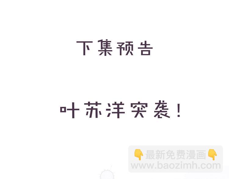 保護我方大大 - 第33話 正面剛！(3/3) - 2