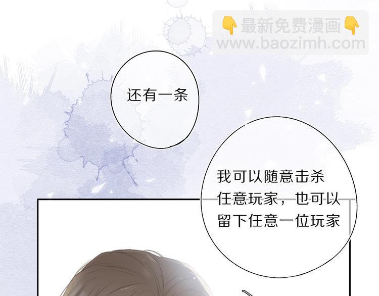 保護我方大大 - 第33話 正面剛！(3/3) - 3