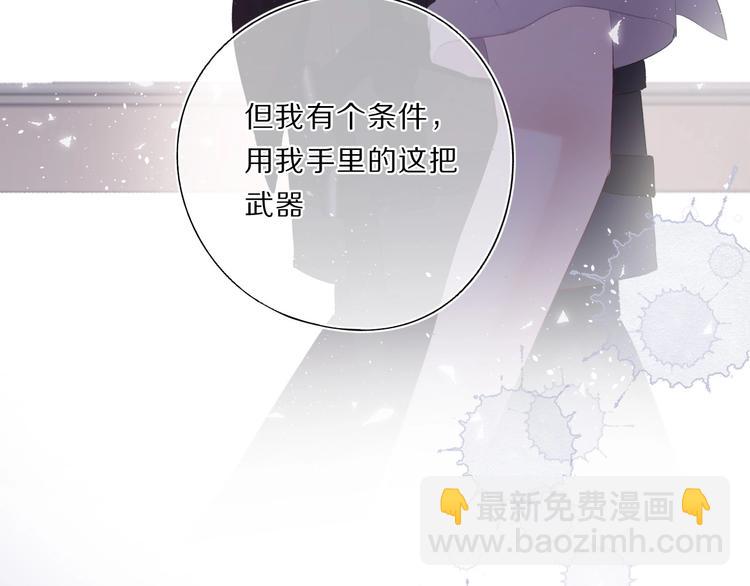 保護我方大大 - 第33話 正面剛！(3/3) - 2