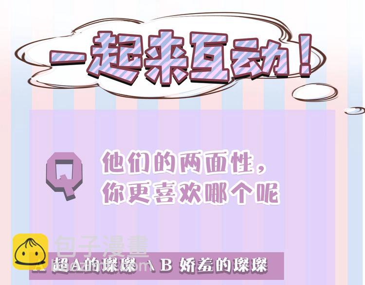 保護我方大大 - 第33話 正面剛！(3/3) - 2