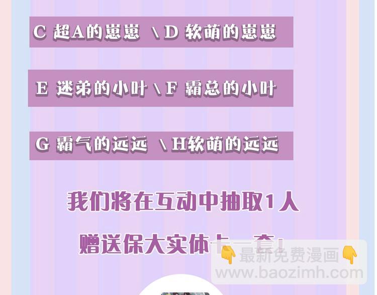 保護我方大大 - 第33話 正面剛！(3/3) - 3