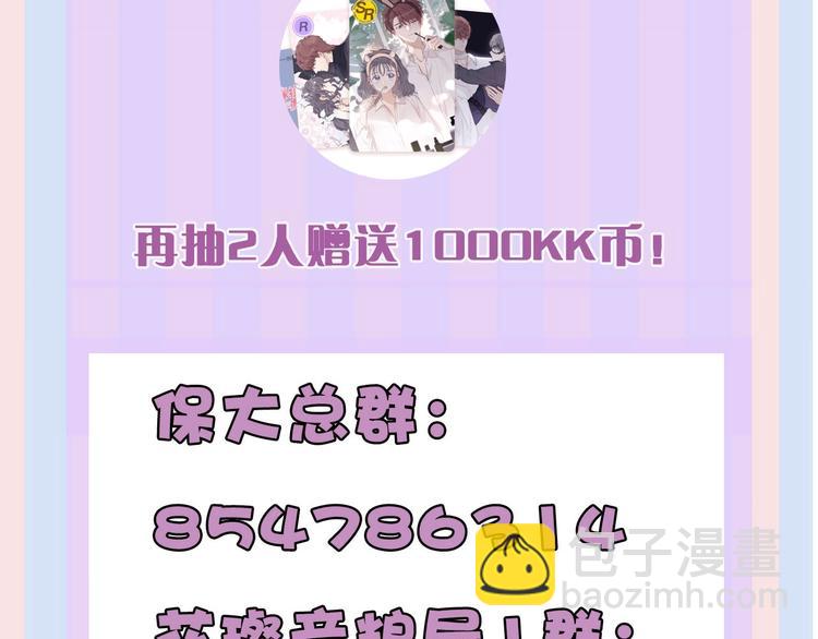 保護我方大大 - 第33話 正面剛！(3/3) - 4