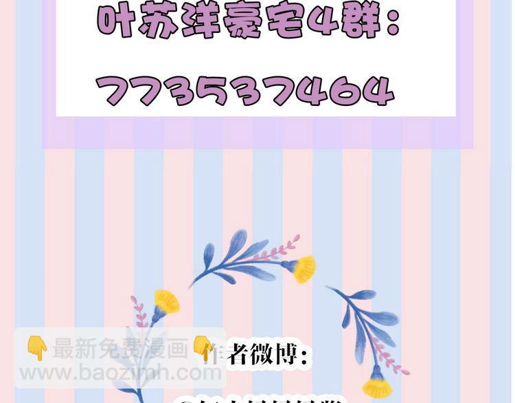 保護我方大大 - 第33話 正面剛！(3/3) - 6