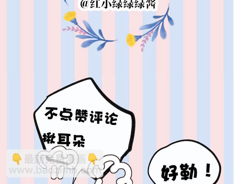 保護我方大大 - 第33話 正面剛！(3/3) - 1