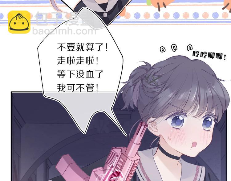 保護我方大大 - 第33話 正面剛！(1/3) - 5