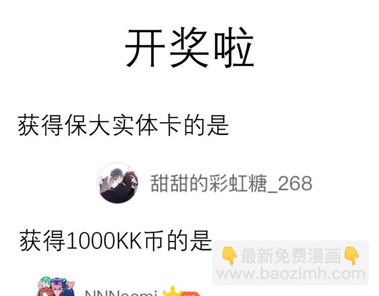 保護我方大大 - 第33話 正面剛！(3/3) - 4