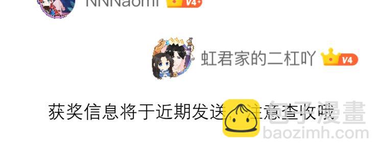 保護我方大大 - 第33話 正面剛！(3/3) - 5