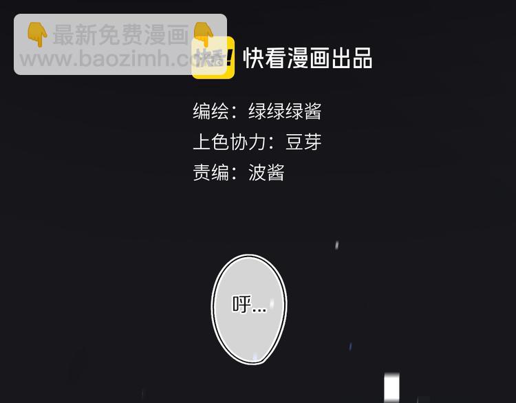 保護我方大大 - 第33話 正面剛！(1/3) - 2