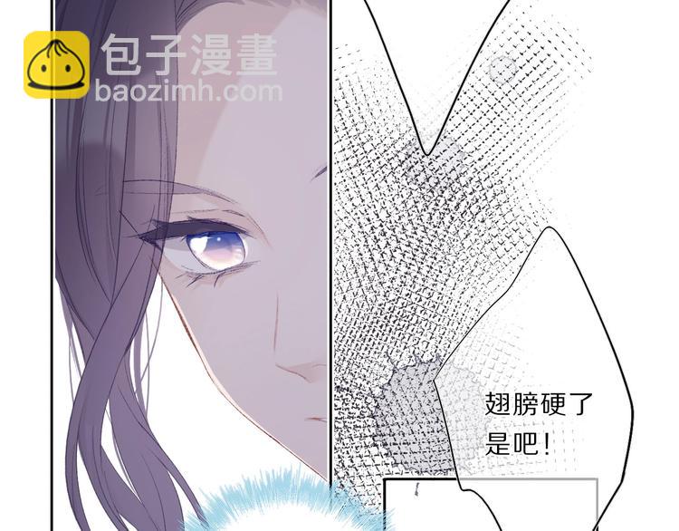 保護我方大大 - 第33話 正面剛！(1/3) - 8