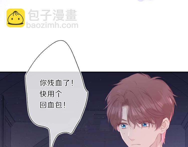 保護我方大大 - 第33話 正面剛！(1/3) - 5