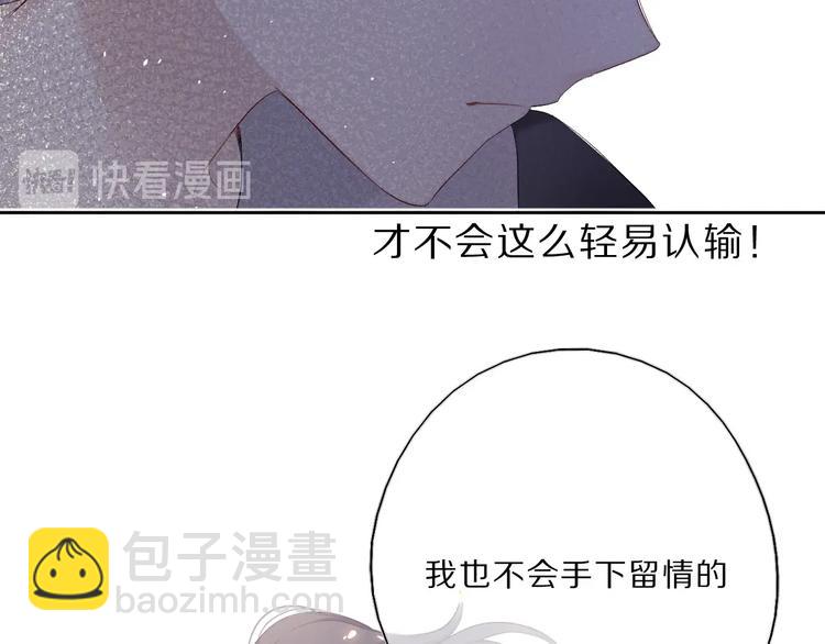 保護我方大大 - 第33話 正面剛！(2/3) - 6