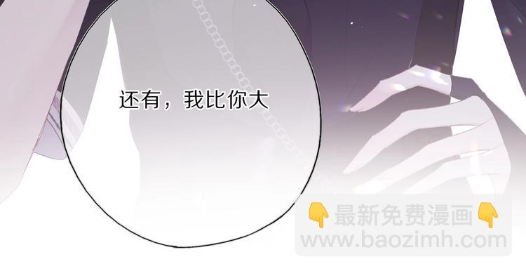 保護我方大大 - 第33話 正面剛！(2/3) - 1