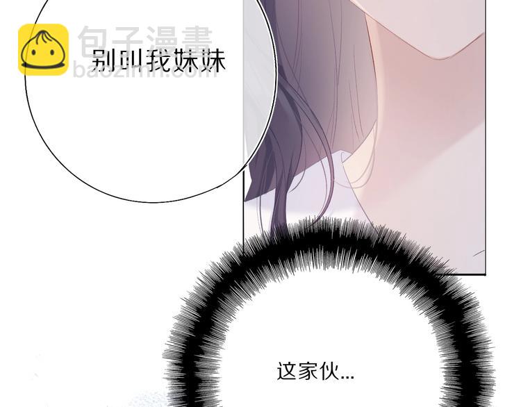 保護我方大大 - 第33話 正面剛！(2/3) - 3