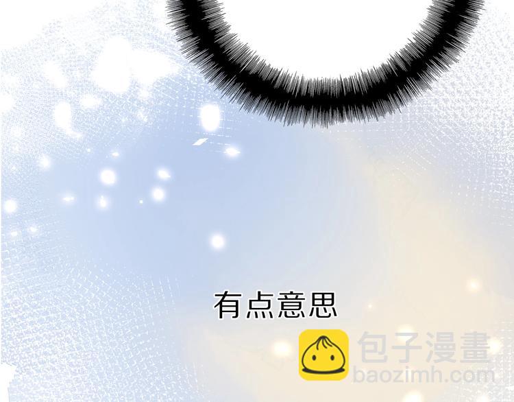 保護我方大大 - 第33話 正面剛！(2/3) - 4