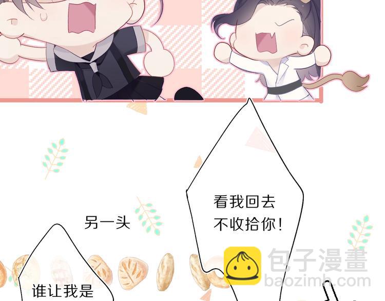 保護我方大大 - 第33話 正面剛！(2/3) - 7