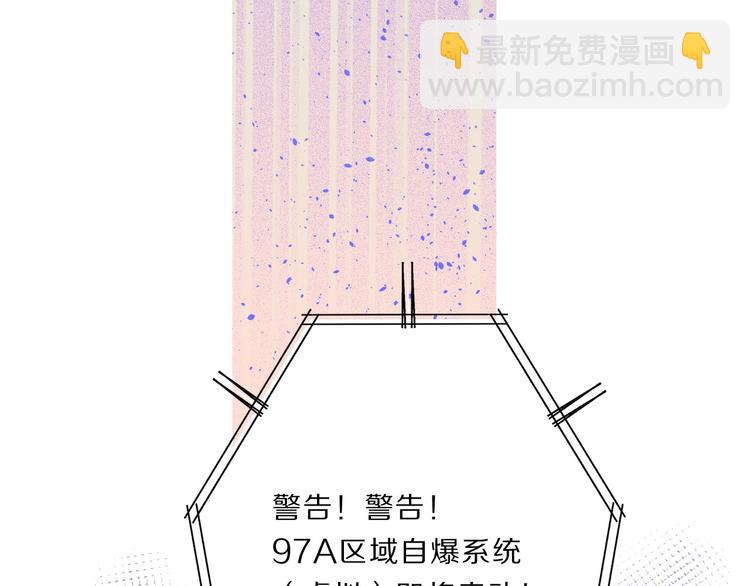 保護我方大大 - 第33話 正面剛！(2/3) - 6