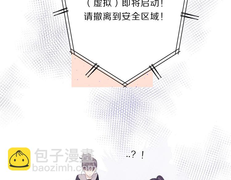 保護我方大大 - 第33話 正面剛！(2/3) - 7