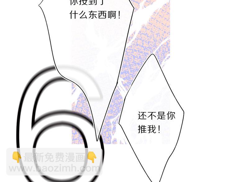 保護我方大大 - 第33話 正面剛！(2/3) - 2